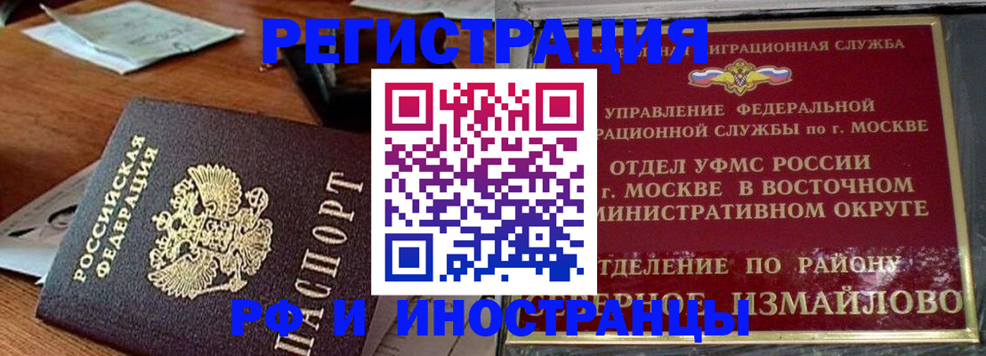 прописка ребенка в Минусинске