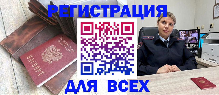 где прописаться в Минусинске