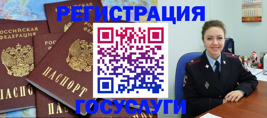 прописка поиск в Минусинске