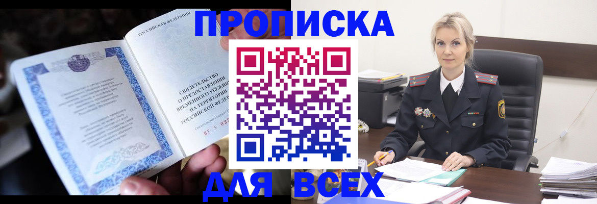 регистрация для дет. сада в Минусинске