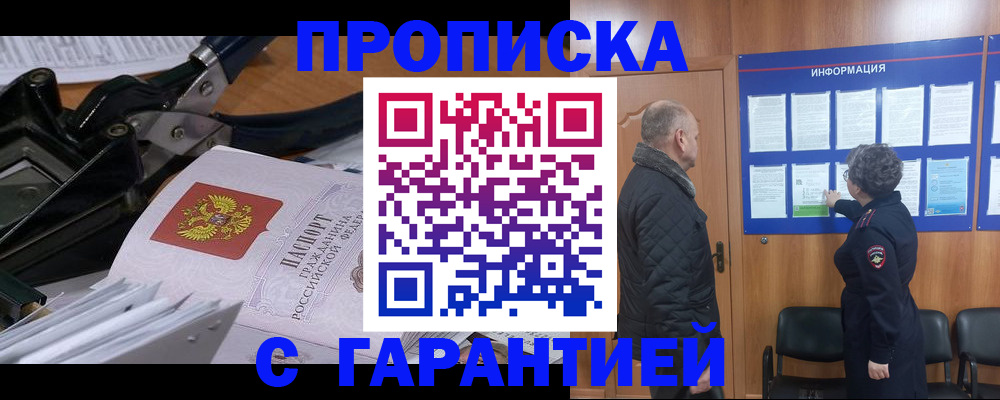 миграционный учет в Минусинске