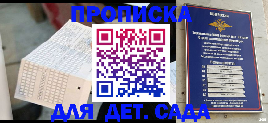 прописка поиск в Минусинске